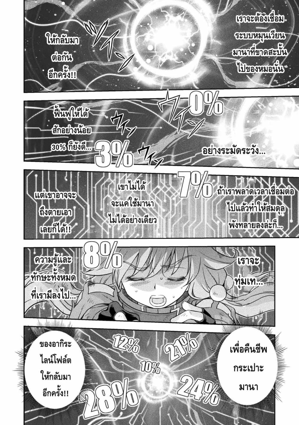 Drawing: Saikyou Mangaka Wa Oekaki Skill De Isekai Musou Suru! page 9