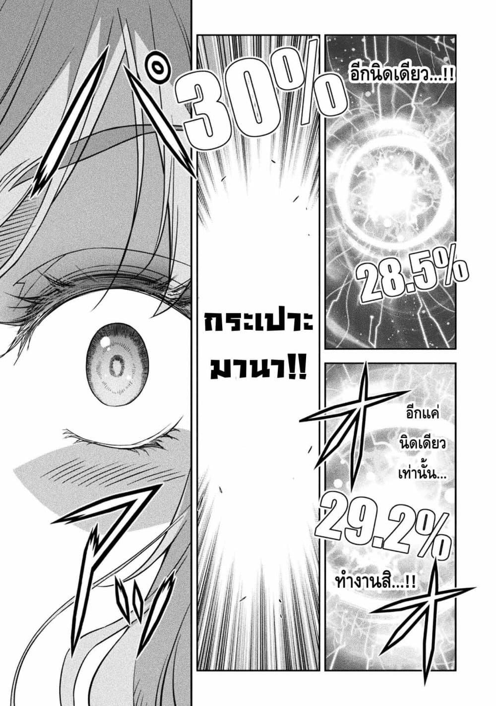 Drawing: Saikyou Mangaka Wa Oekaki Skill De Isekai Musou Suru! page 10