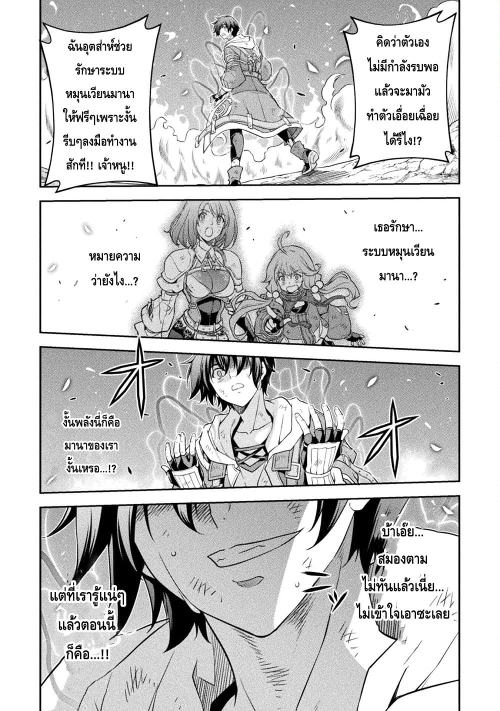 Drawing: Saikyou Mangaka Wa Oekaki Skill De Isekai Musou Suru! page 1