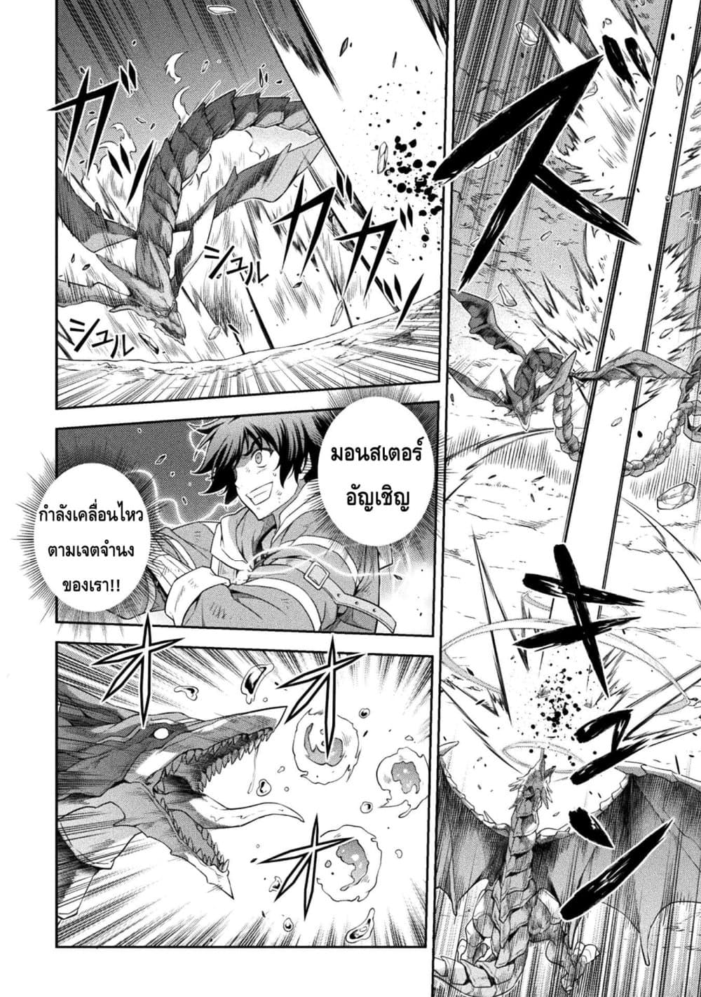 Drawing: Saikyou Mangaka Wa Oekaki Skill De Isekai Musou Suru! page 3