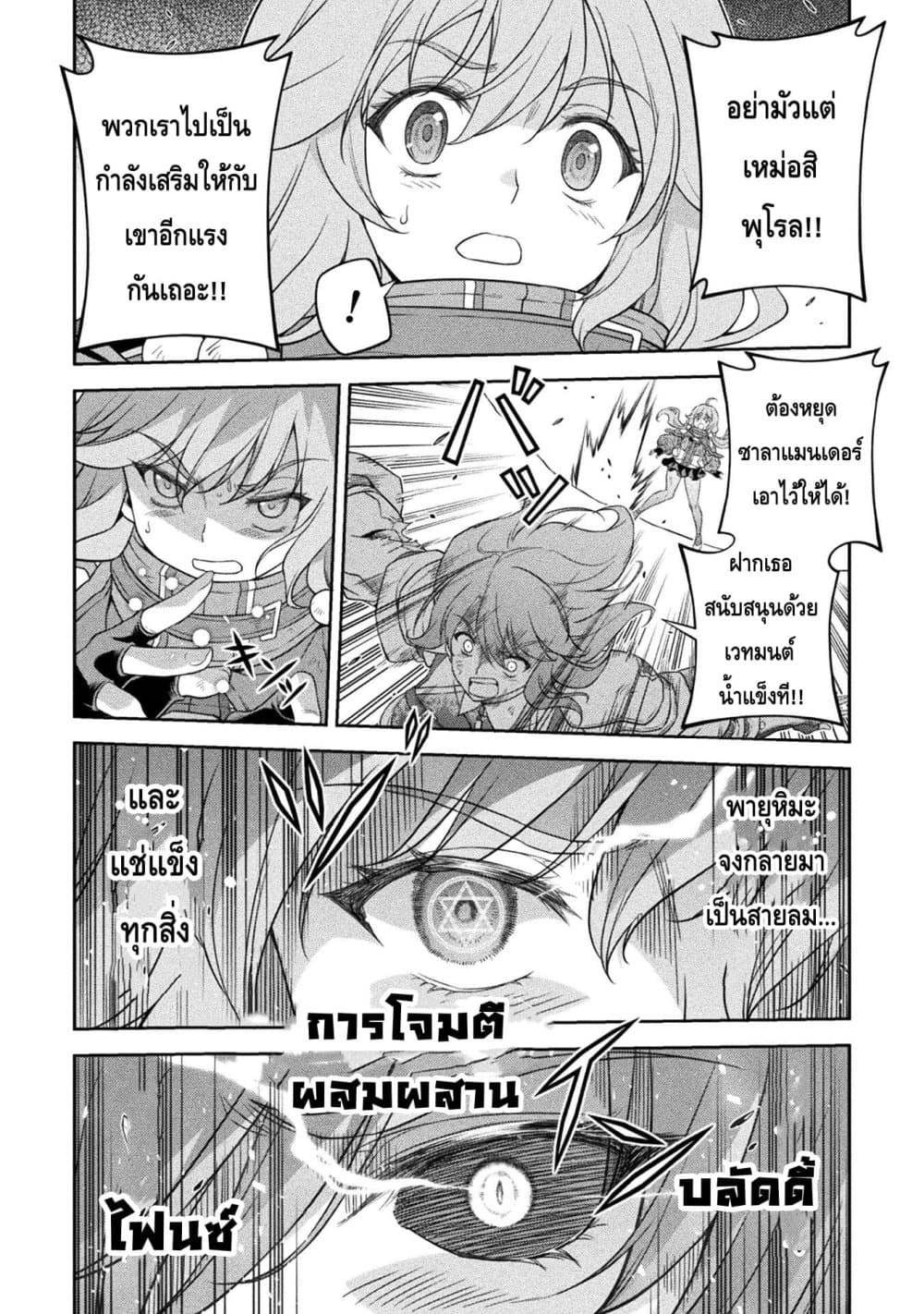 Drawing: Saikyou Mangaka Wa Oekaki Skill De Isekai Musou Suru! page 5