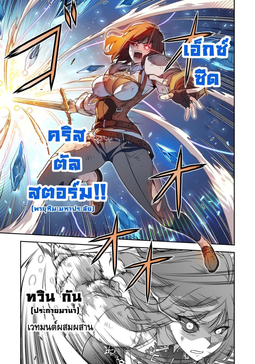 Drawing: Saikyou Mangaka Wa Oekaki Skill De Isekai Musou Suru! page 6
