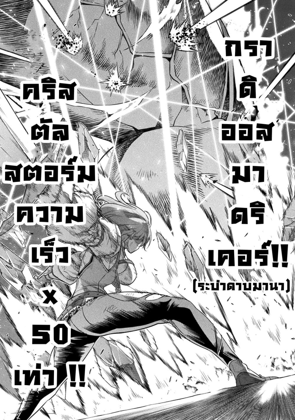 Drawing: Saikyou Mangaka Wa Oekaki Skill De Isekai Musou Suru! page 7