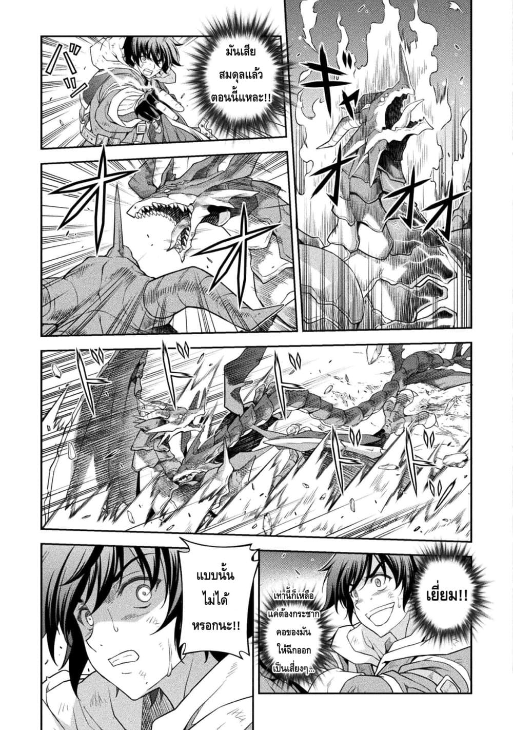Drawing: Saikyou Mangaka Wa Oekaki Skill De Isekai Musou Suru! page 8