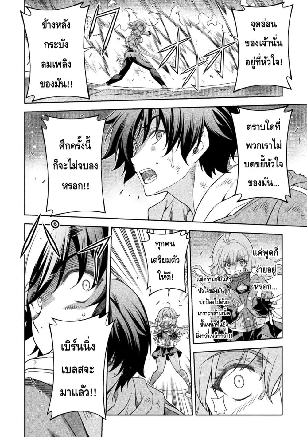 Drawing: Saikyou Mangaka Wa Oekaki Skill De Isekai Musou Suru! page 9