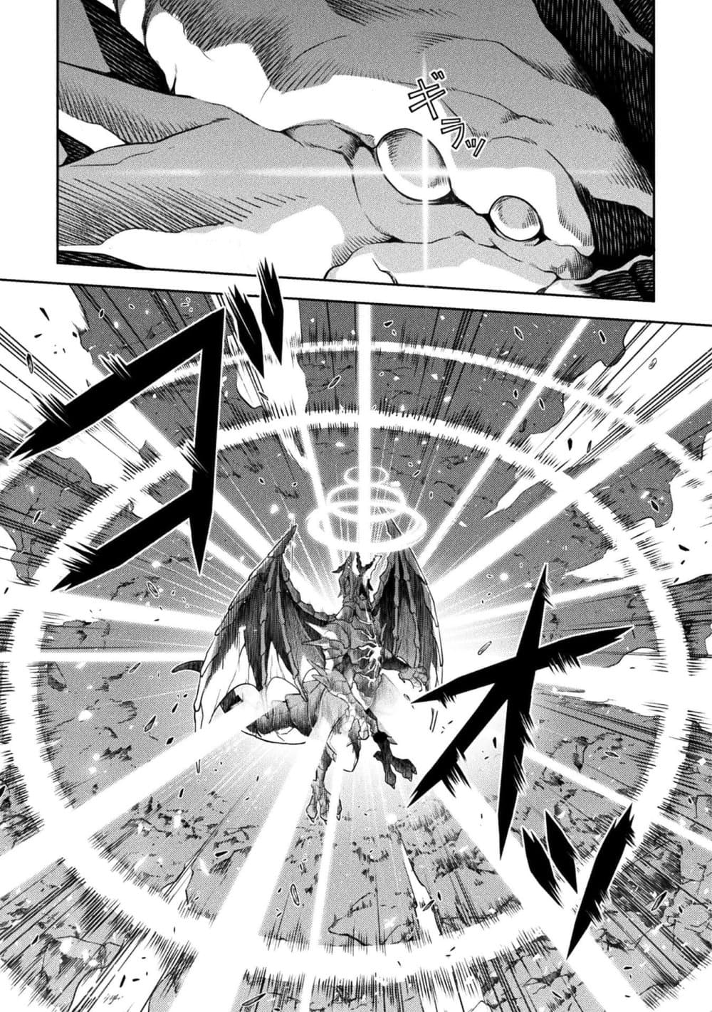 Drawing: Saikyou Mangaka Wa Oekaki Skill De Isekai Musou Suru! page 10