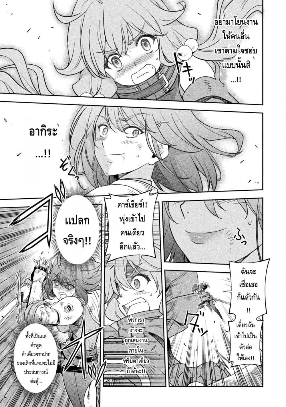 Drawing: Saikyou Mangaka Wa Oekaki Skill De Isekai Musou Suru! page 3