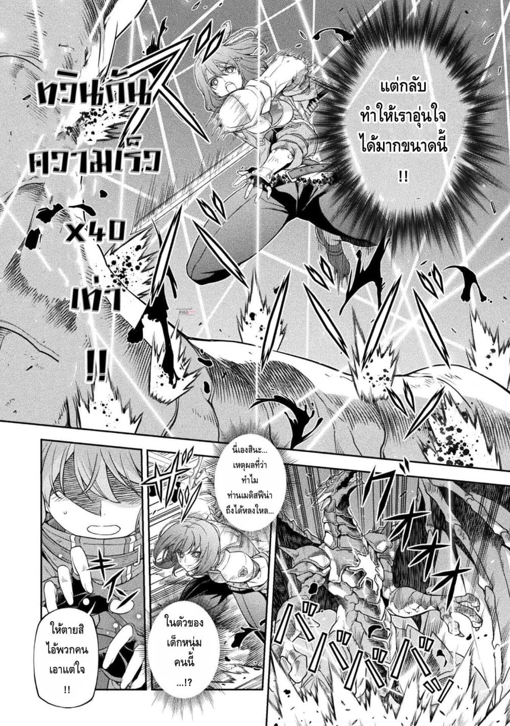 Drawing: Saikyou Mangaka Wa Oekaki Skill De Isekai Musou Suru! page 4
