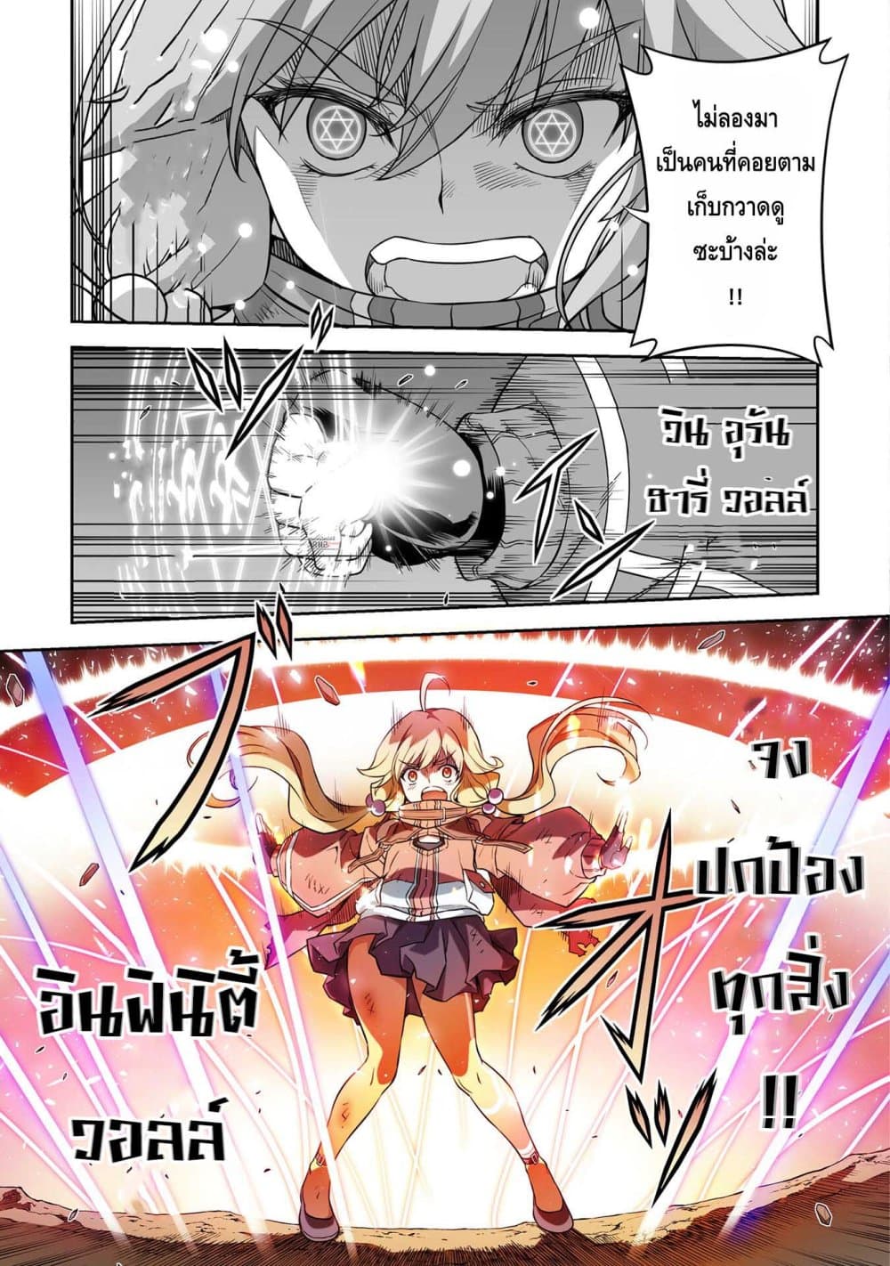 Drawing: Saikyou Mangaka Wa Oekaki Skill De Isekai Musou Suru! page 5