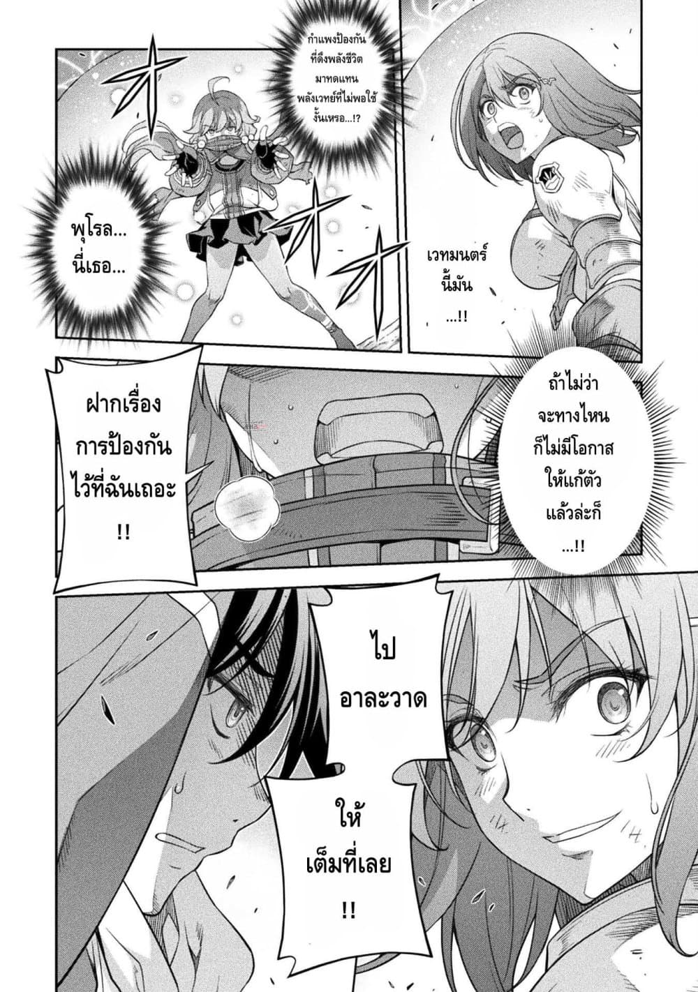 Drawing: Saikyou Mangaka Wa Oekaki Skill De Isekai Musou Suru! page 6
