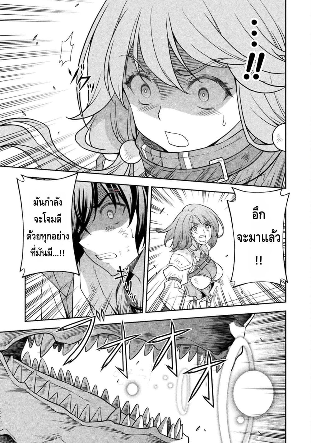 Drawing: Saikyou Mangaka Wa Oekaki Skill De Isekai Musou Suru! page 7