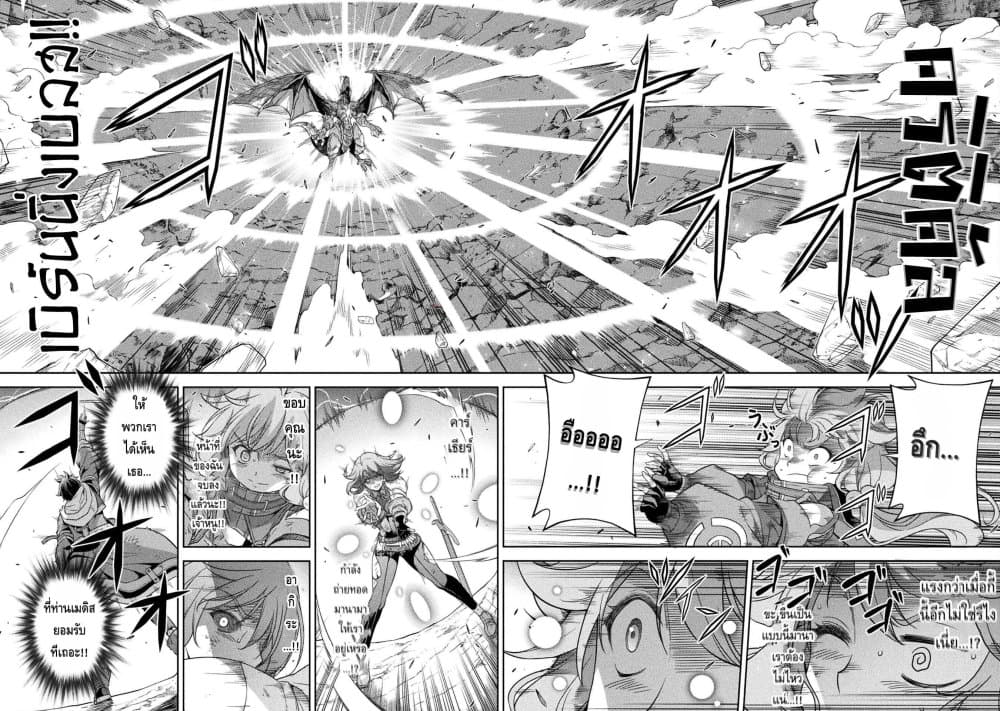Drawing: Saikyou Mangaka Wa Oekaki Skill De Isekai Musou Suru! page 8