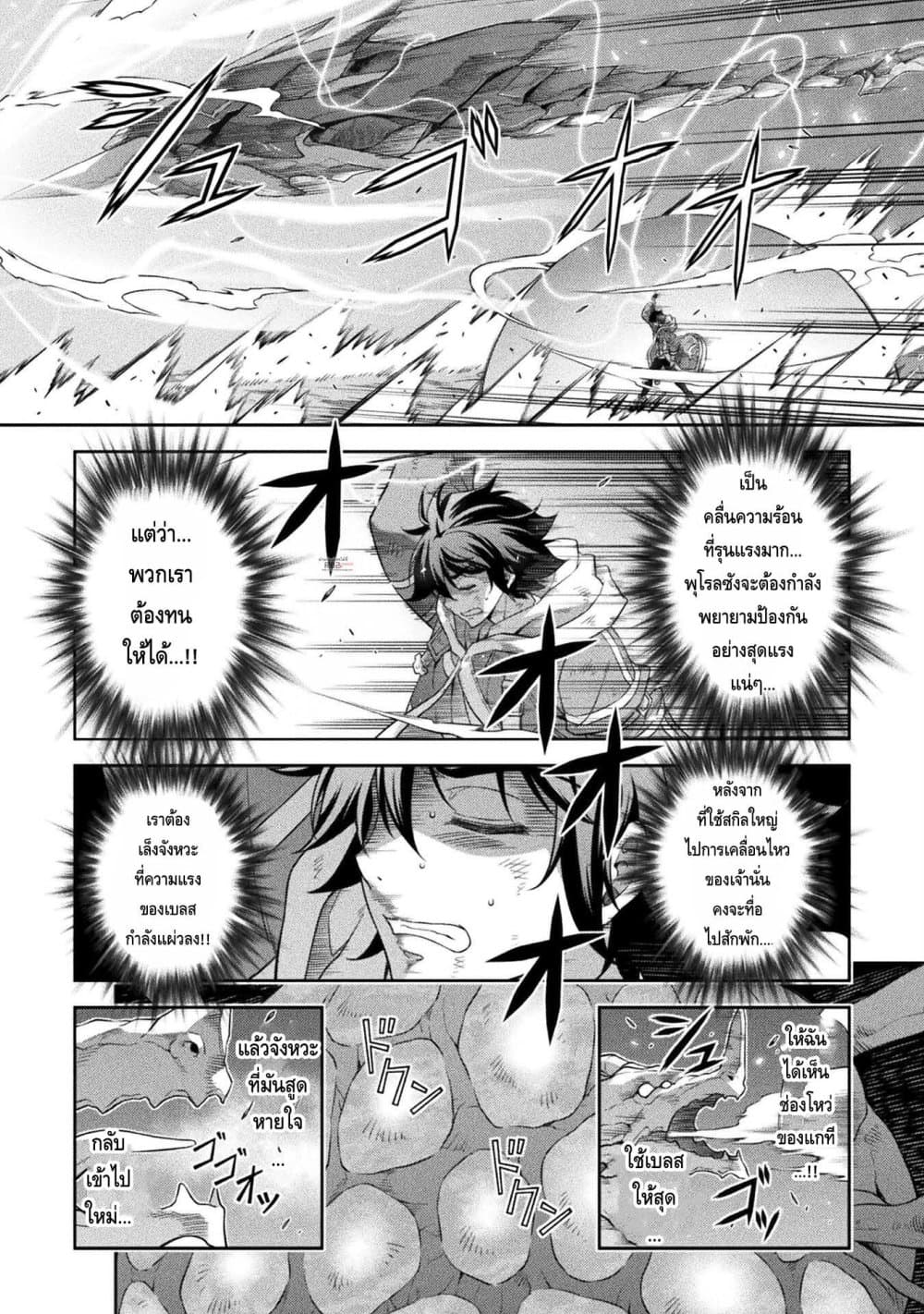 Drawing: Saikyou Mangaka Wa Oekaki Skill De Isekai Musou Suru! page 9
