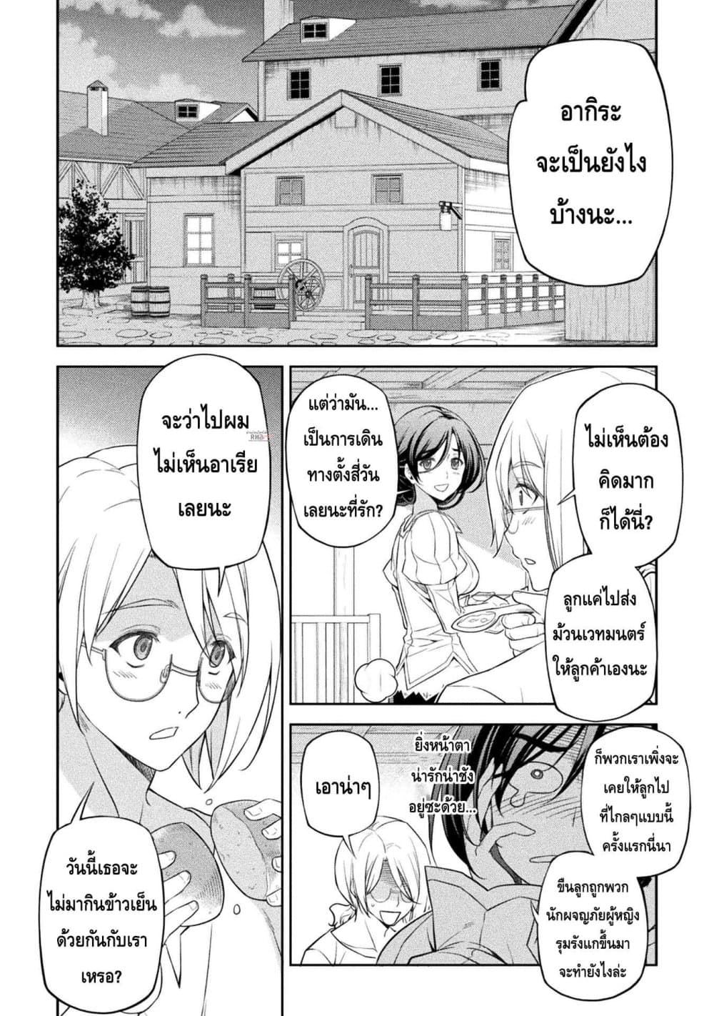 Drawing: Saikyou Mangaka Wa Oekaki Skill De Isekai Musou Suru! page 2
