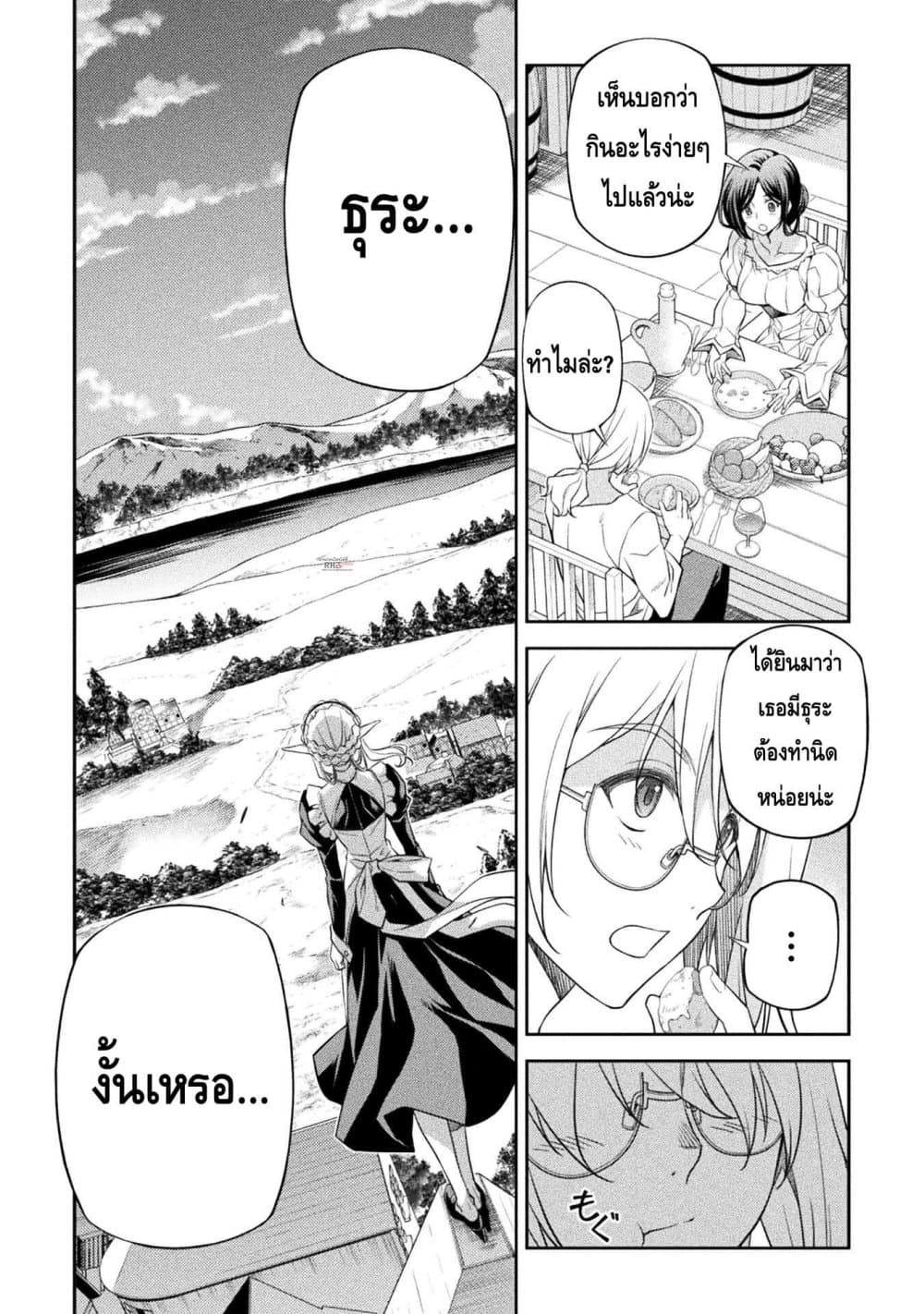 Drawing: Saikyou Mangaka Wa Oekaki Skill De Isekai Musou Suru! page 3
