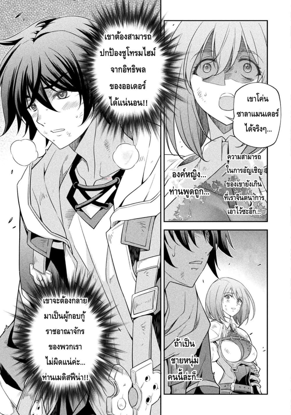 Drawing: Saikyou Mangaka Wa Oekaki Skill De Isekai Musou Suru! page 5