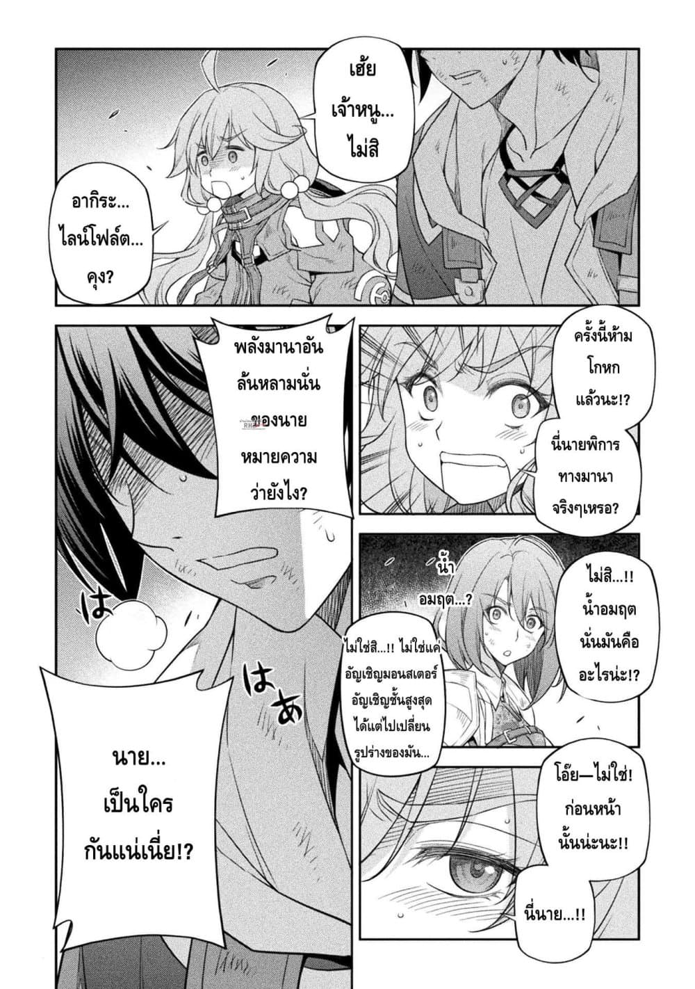 Drawing: Saikyou Mangaka Wa Oekaki Skill De Isekai Musou Suru! page 6