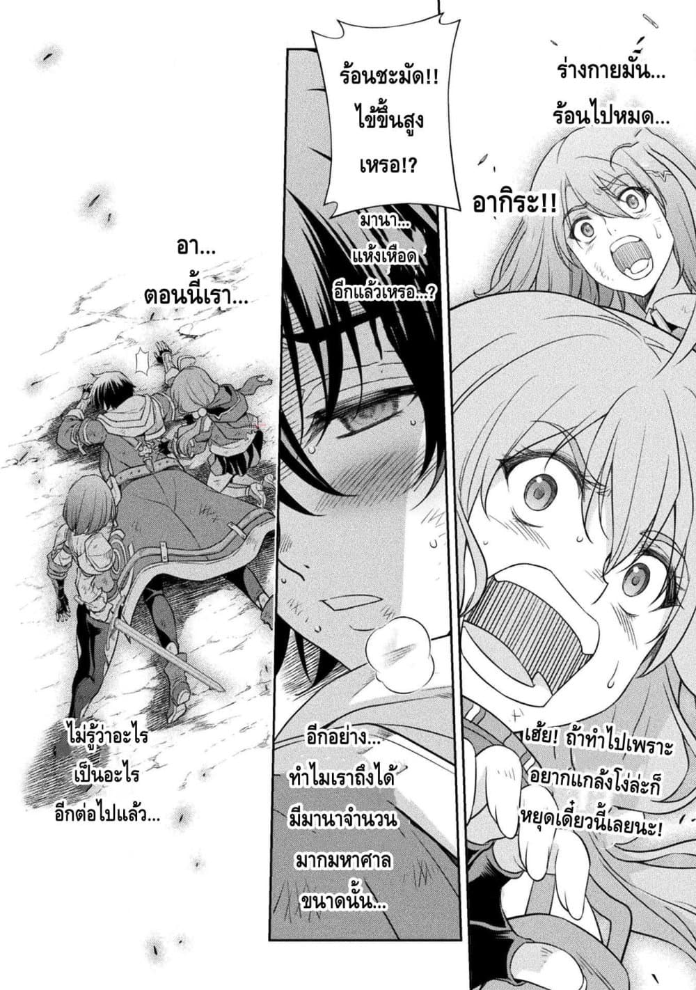 Drawing: Saikyou Mangaka Wa Oekaki Skill De Isekai Musou Suru! page 8