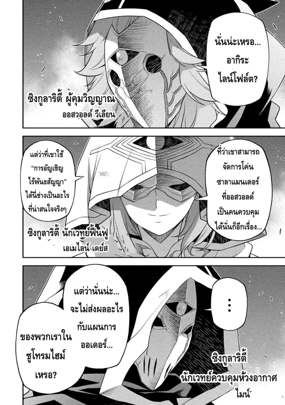 Drawing: Saikyou Mangaka Wa Oekaki Skill De Isekai Musou Suru! page 10