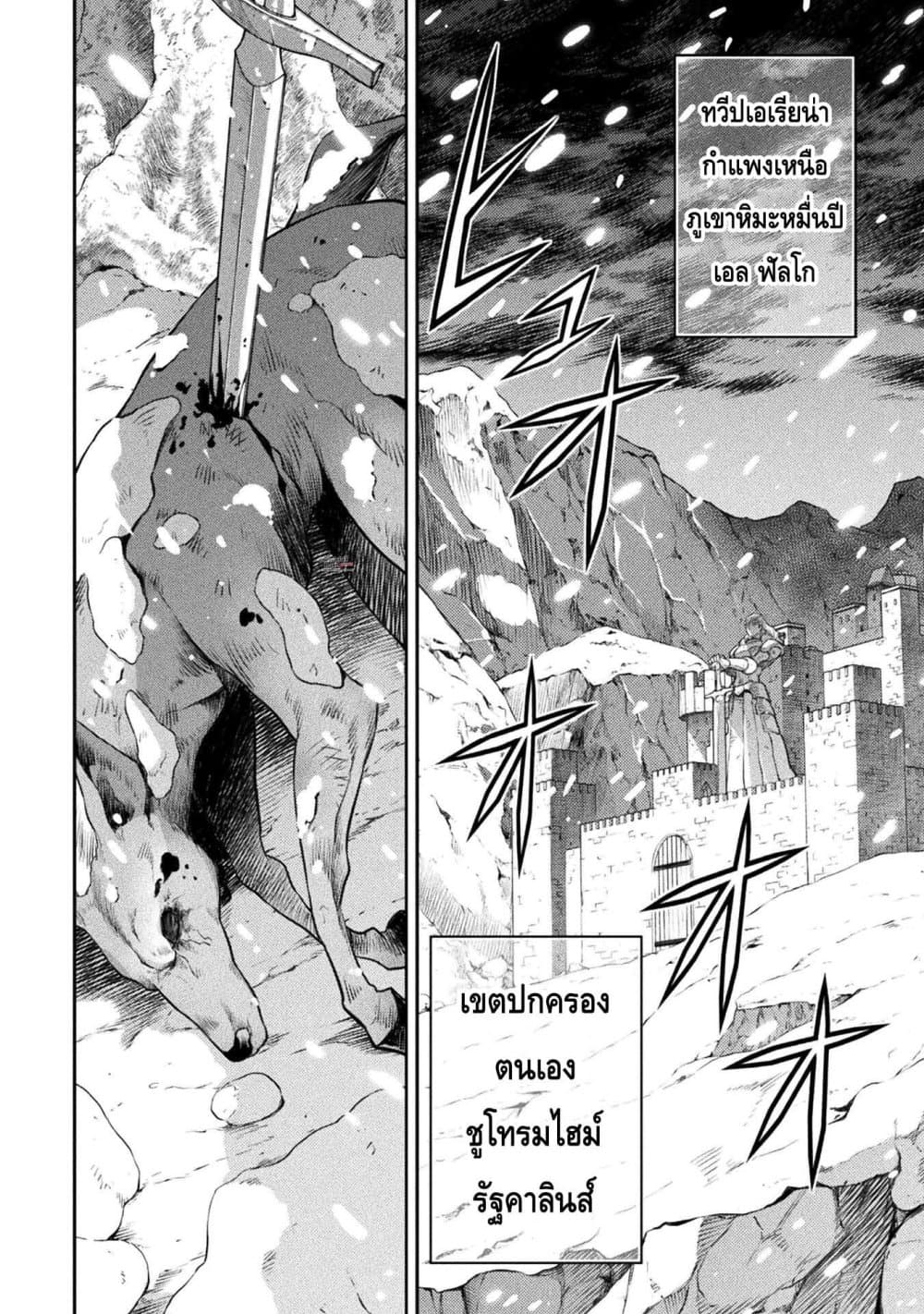 Drawing: Saikyou Mangaka Wa Oekaki Skill De Isekai Musou Suru! page 2