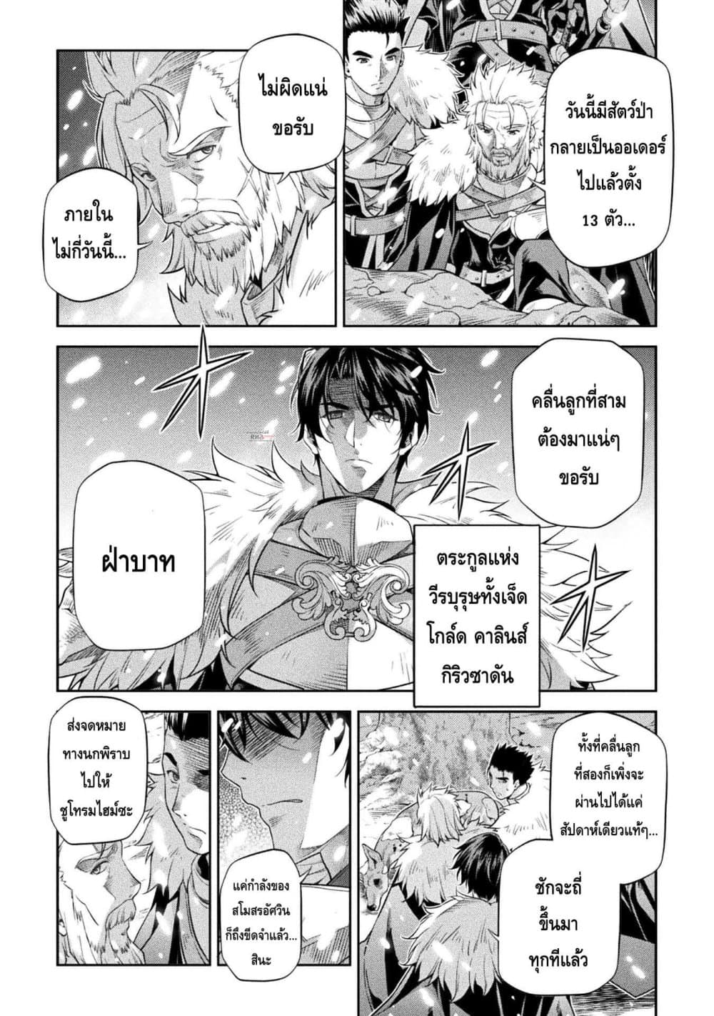 Drawing: Saikyou Mangaka Wa Oekaki Skill De Isekai Musou Suru! page 3