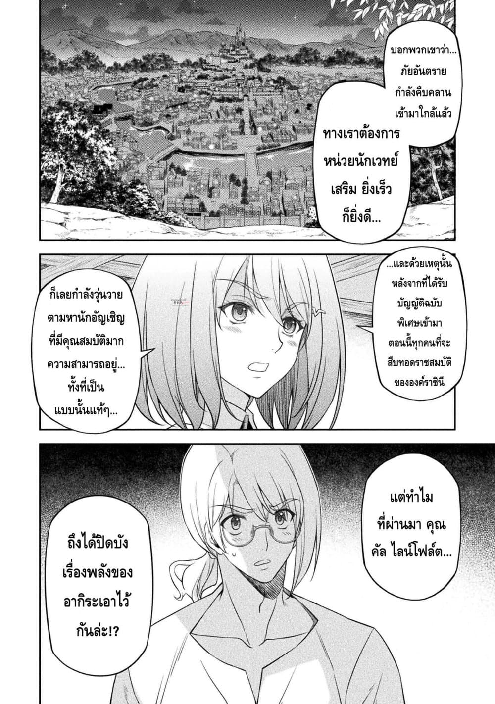 Drawing: Saikyou Mangaka Wa Oekaki Skill De Isekai Musou Suru! page 4