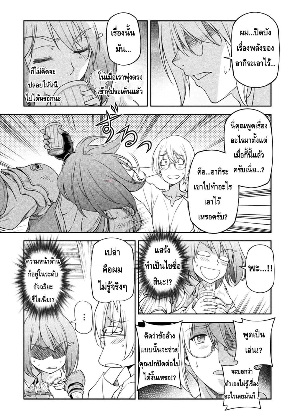Drawing: Saikyou Mangaka Wa Oekaki Skill De Isekai Musou Suru! page 5