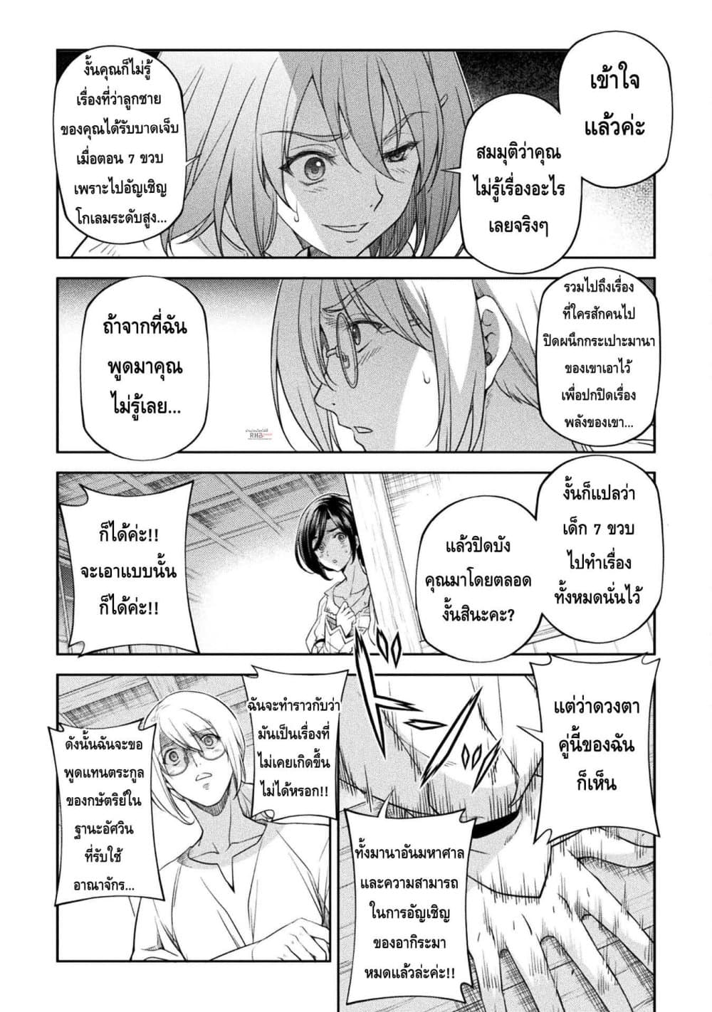 Drawing: Saikyou Mangaka Wa Oekaki Skill De Isekai Musou Suru! page 6