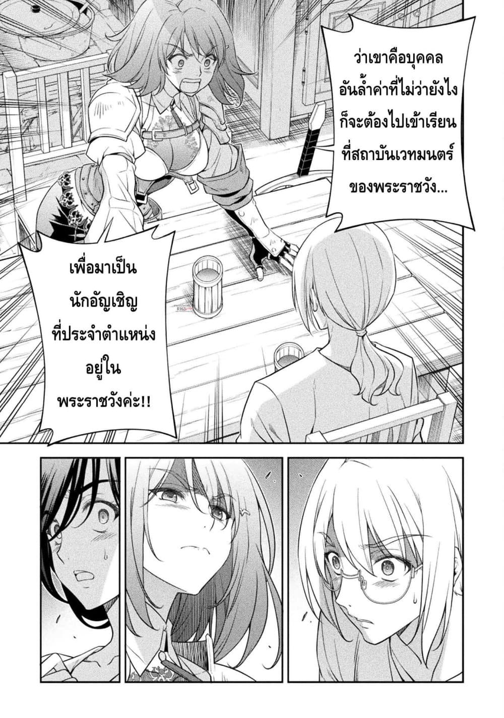 Drawing: Saikyou Mangaka Wa Oekaki Skill De Isekai Musou Suru! page 7