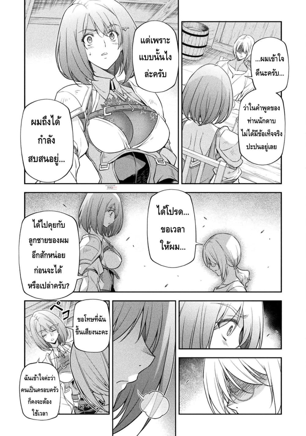 Drawing: Saikyou Mangaka Wa Oekaki Skill De Isekai Musou Suru! page 8