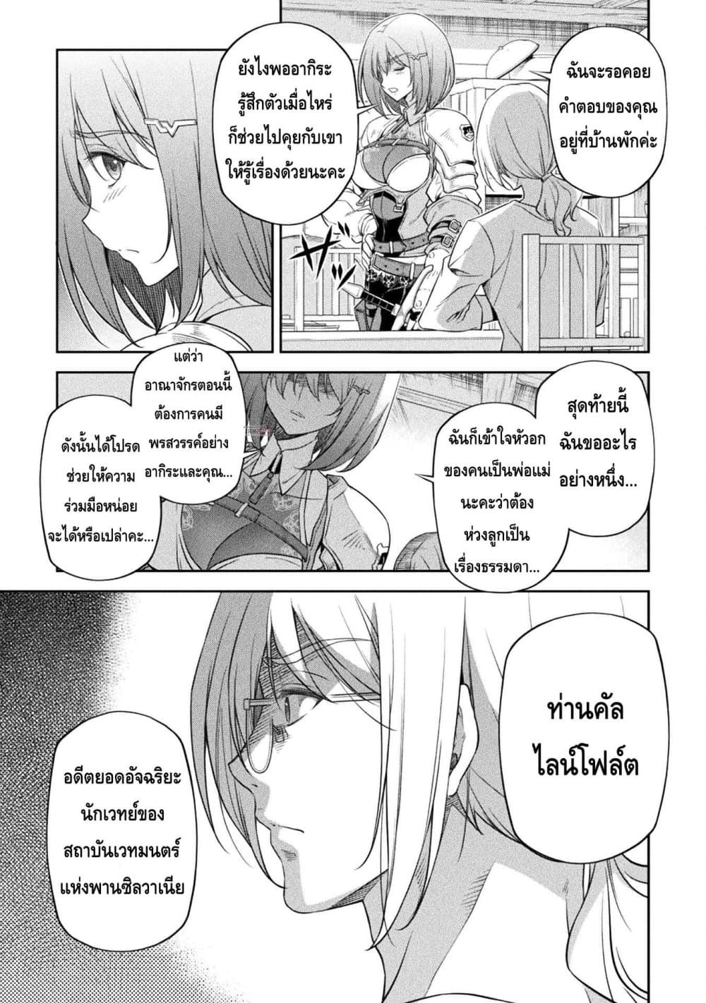 Drawing: Saikyou Mangaka Wa Oekaki Skill De Isekai Musou Suru! page 9