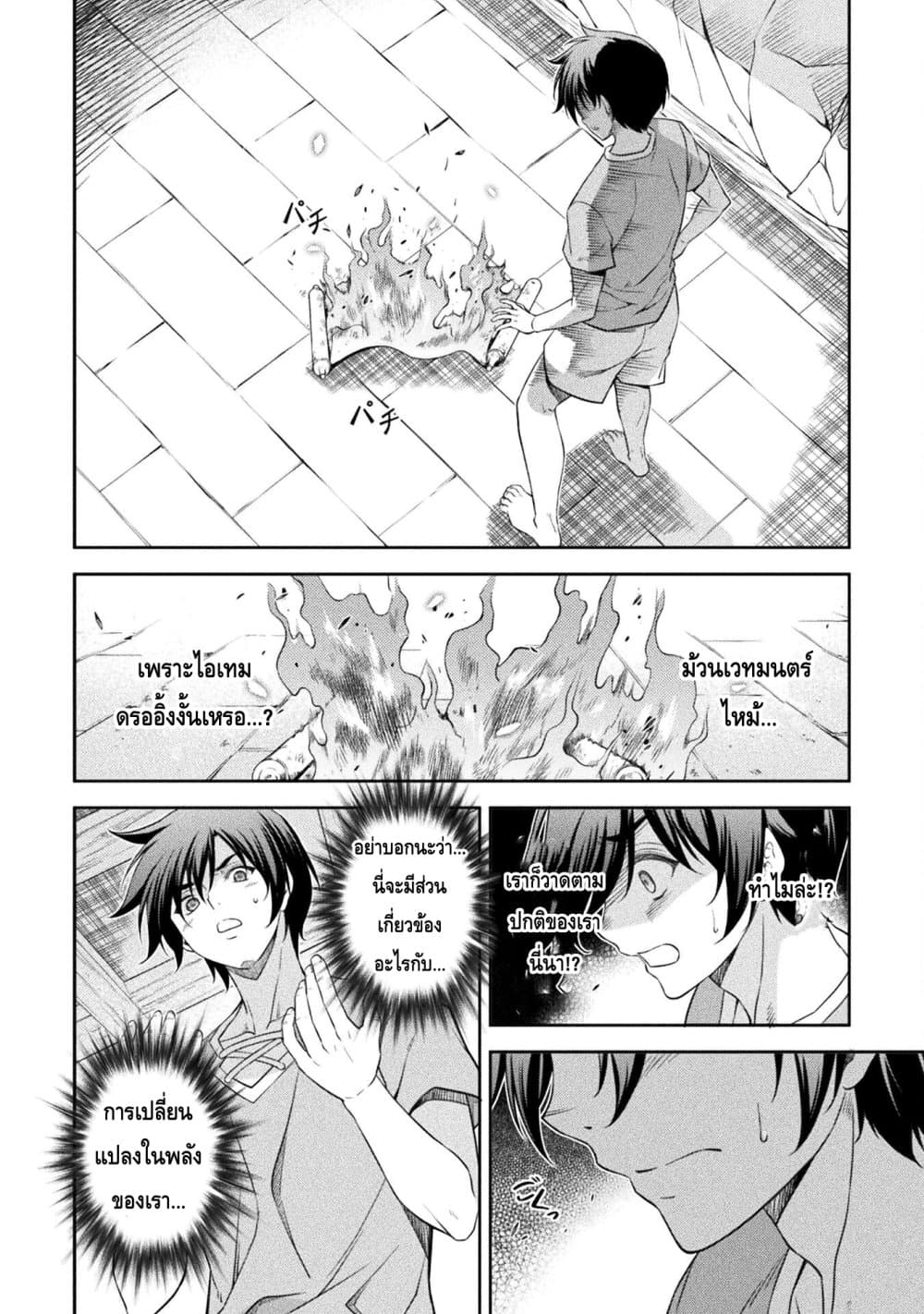 Drawing: Saikyou Mangaka Wa Oekaki Skill De Isekai Musou Suru! page 2