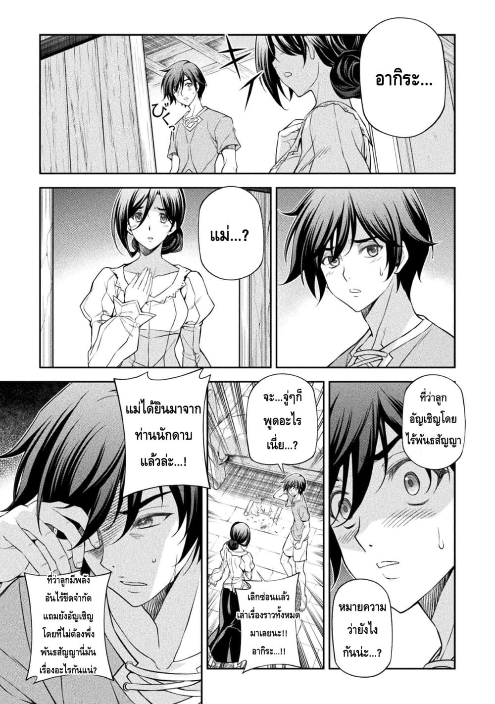 Drawing: Saikyou Mangaka Wa Oekaki Skill De Isekai Musou Suru! page 3