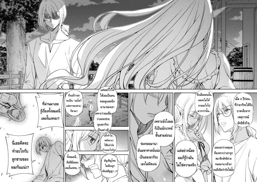 Drawing: Saikyou Mangaka Wa Oekaki Skill De Isekai Musou Suru! page 4