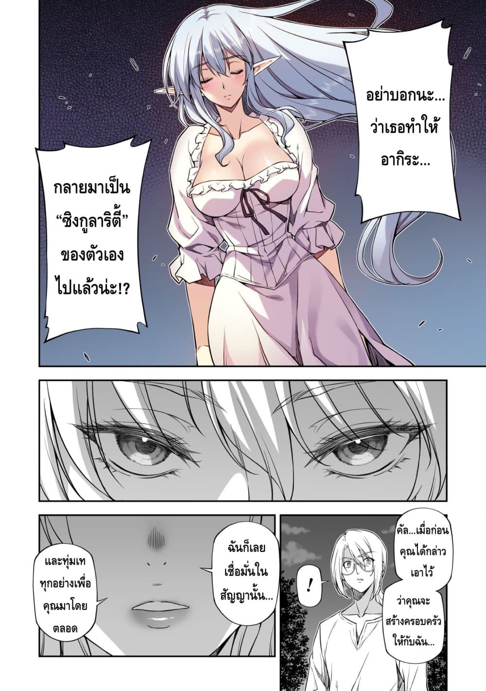 Drawing: Saikyou Mangaka Wa Oekaki Skill De Isekai Musou Suru! page 5