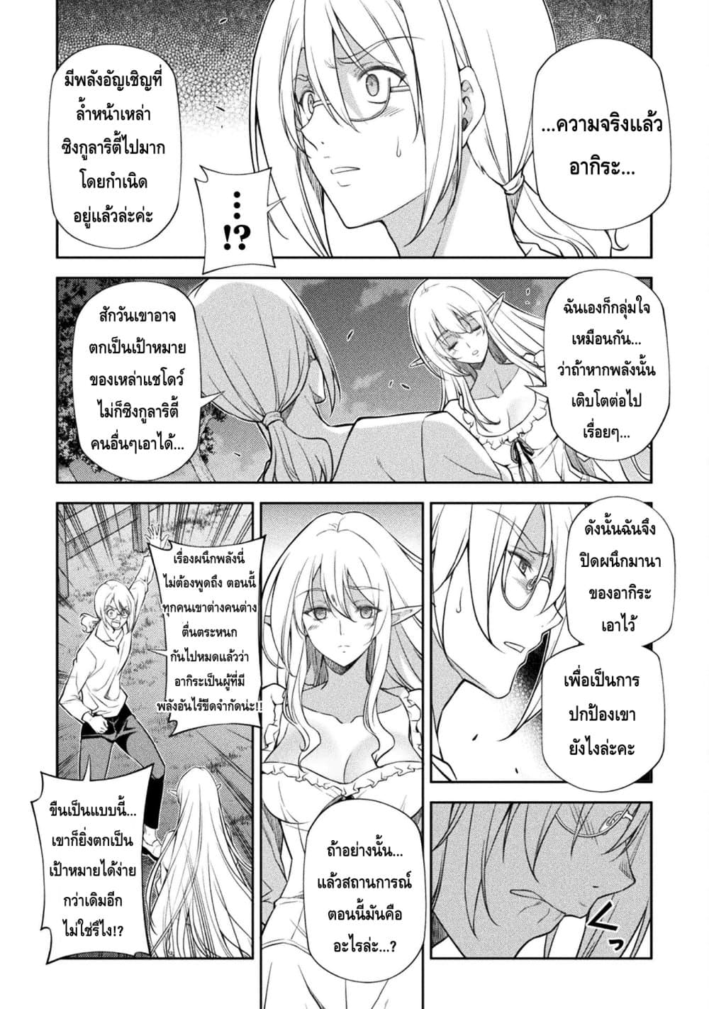 Drawing: Saikyou Mangaka Wa Oekaki Skill De Isekai Musou Suru! page 6
