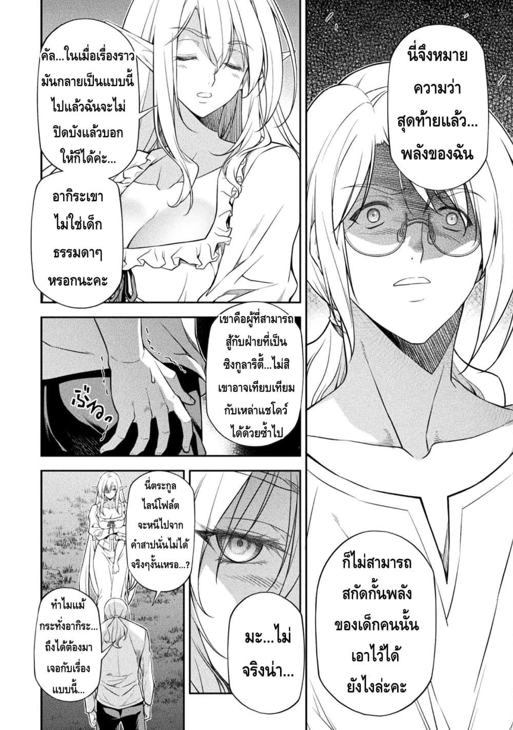 Drawing: Saikyou Mangaka Wa Oekaki Skill De Isekai Musou Suru! page 7