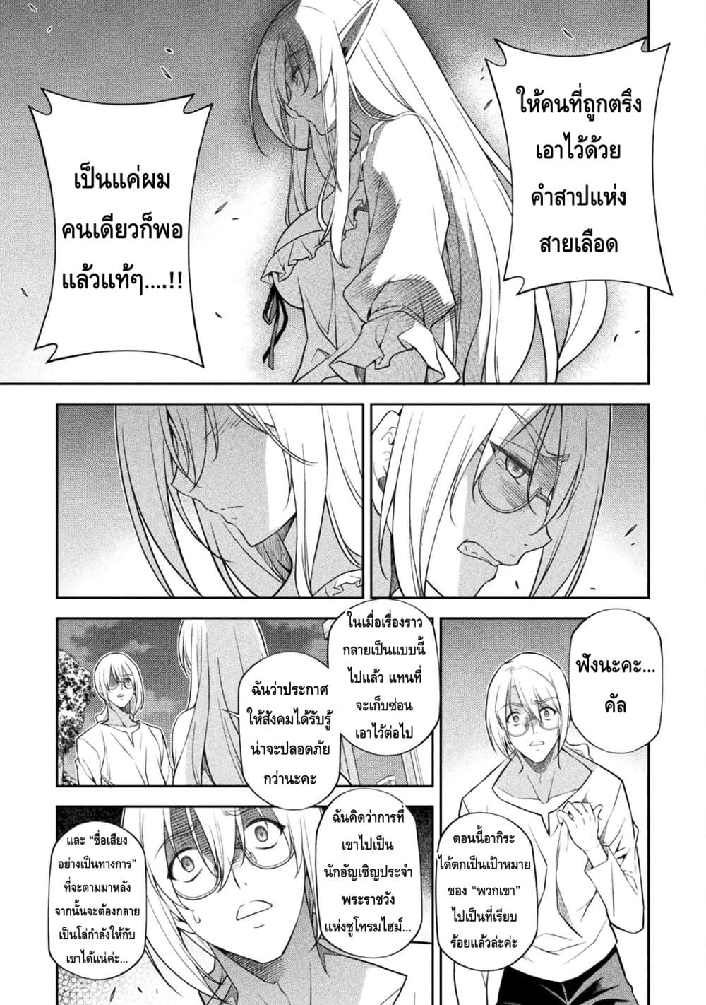Drawing: Saikyou Mangaka Wa Oekaki Skill De Isekai Musou Suru! page 8