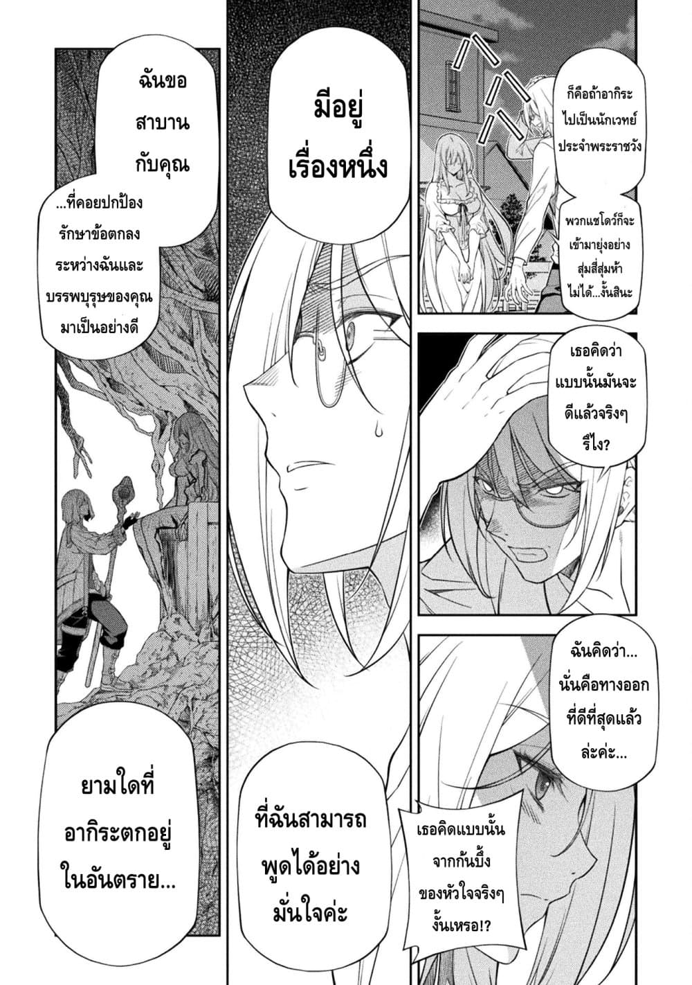 Drawing: Saikyou Mangaka Wa Oekaki Skill De Isekai Musou Suru! page 9