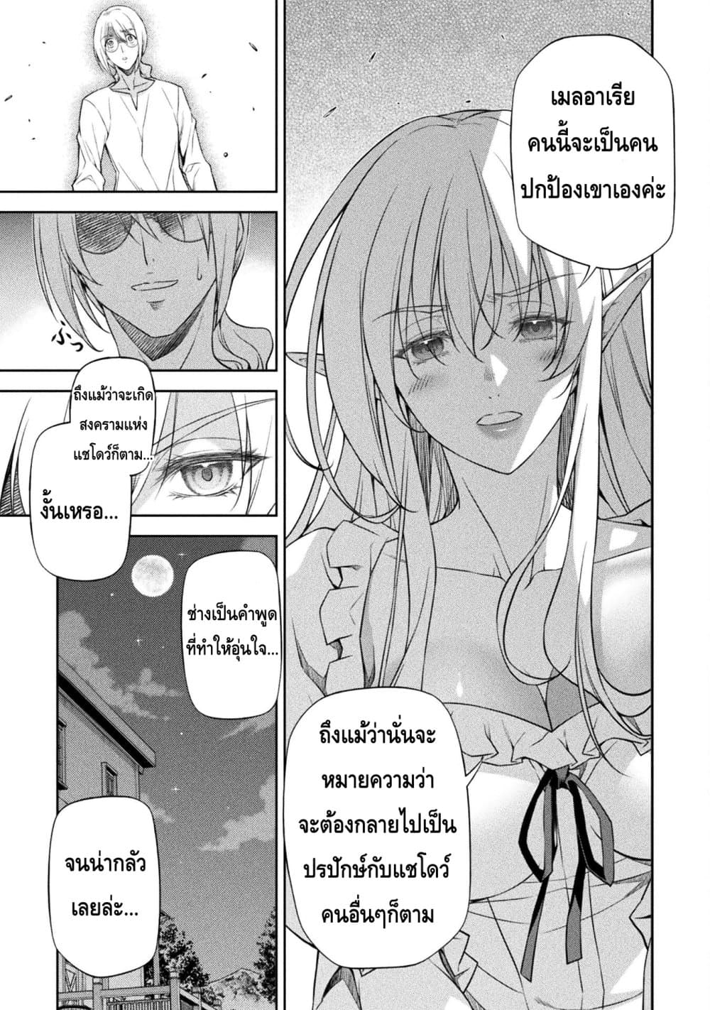 Drawing: Saikyou Mangaka Wa Oekaki Skill De Isekai Musou Suru! page 10