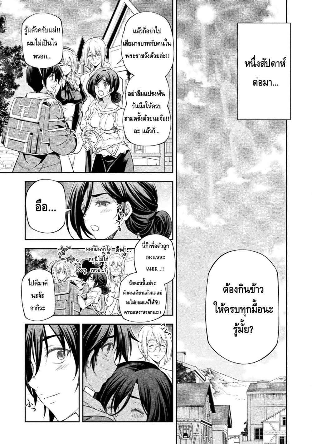 Drawing: Saikyou Mangaka Wa Oekaki Skill De Isekai Musou Suru! page 1