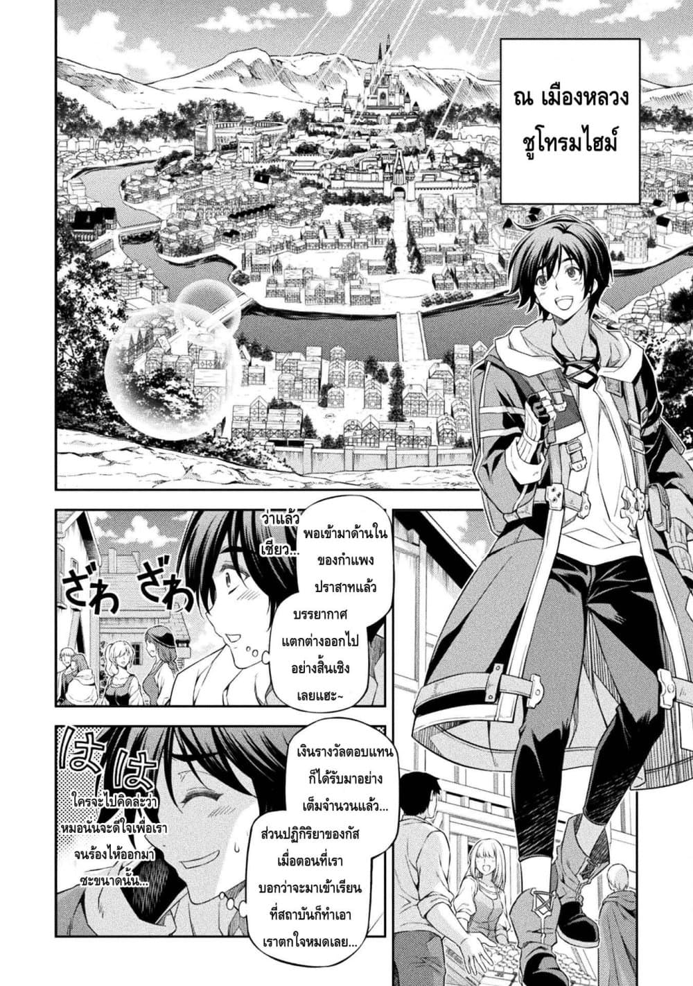 Drawing: Saikyou Mangaka Wa Oekaki Skill De Isekai Musou Suru! page 3