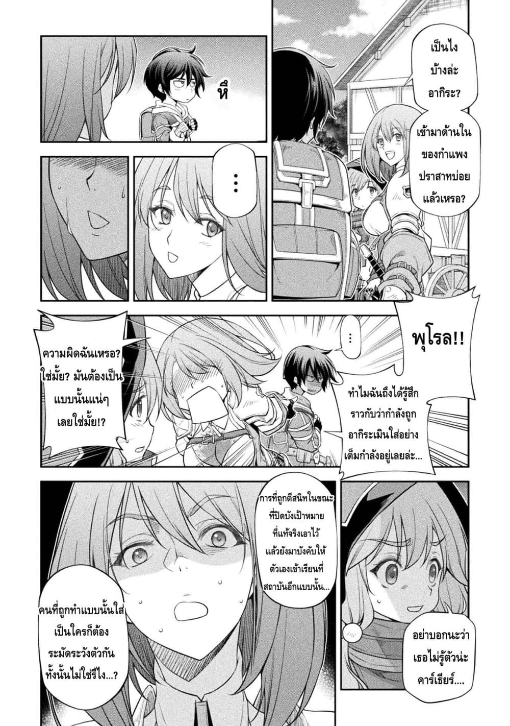 Drawing: Saikyou Mangaka Wa Oekaki Skill De Isekai Musou Suru! page 4
