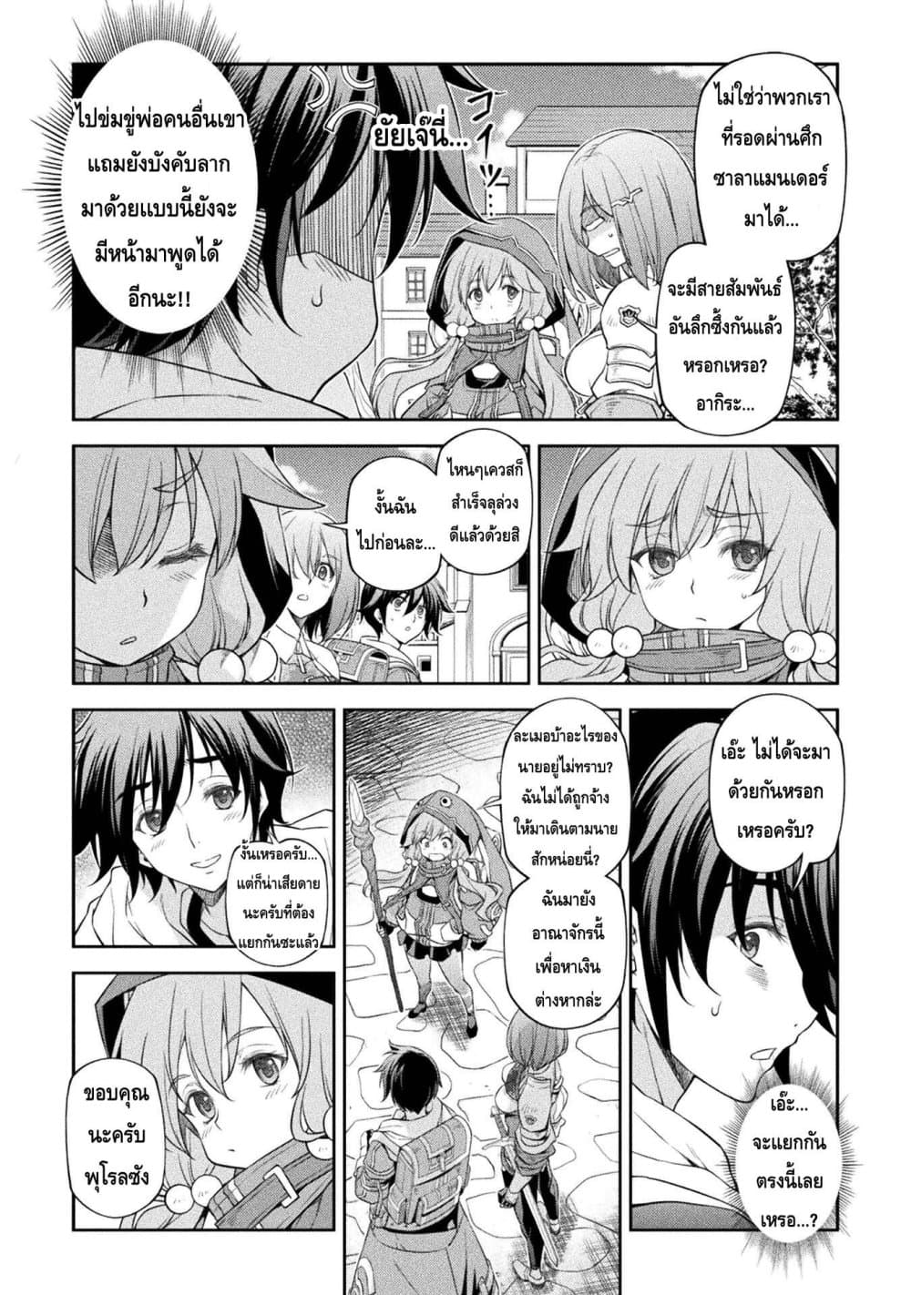Drawing: Saikyou Mangaka Wa Oekaki Skill De Isekai Musou Suru! page 5