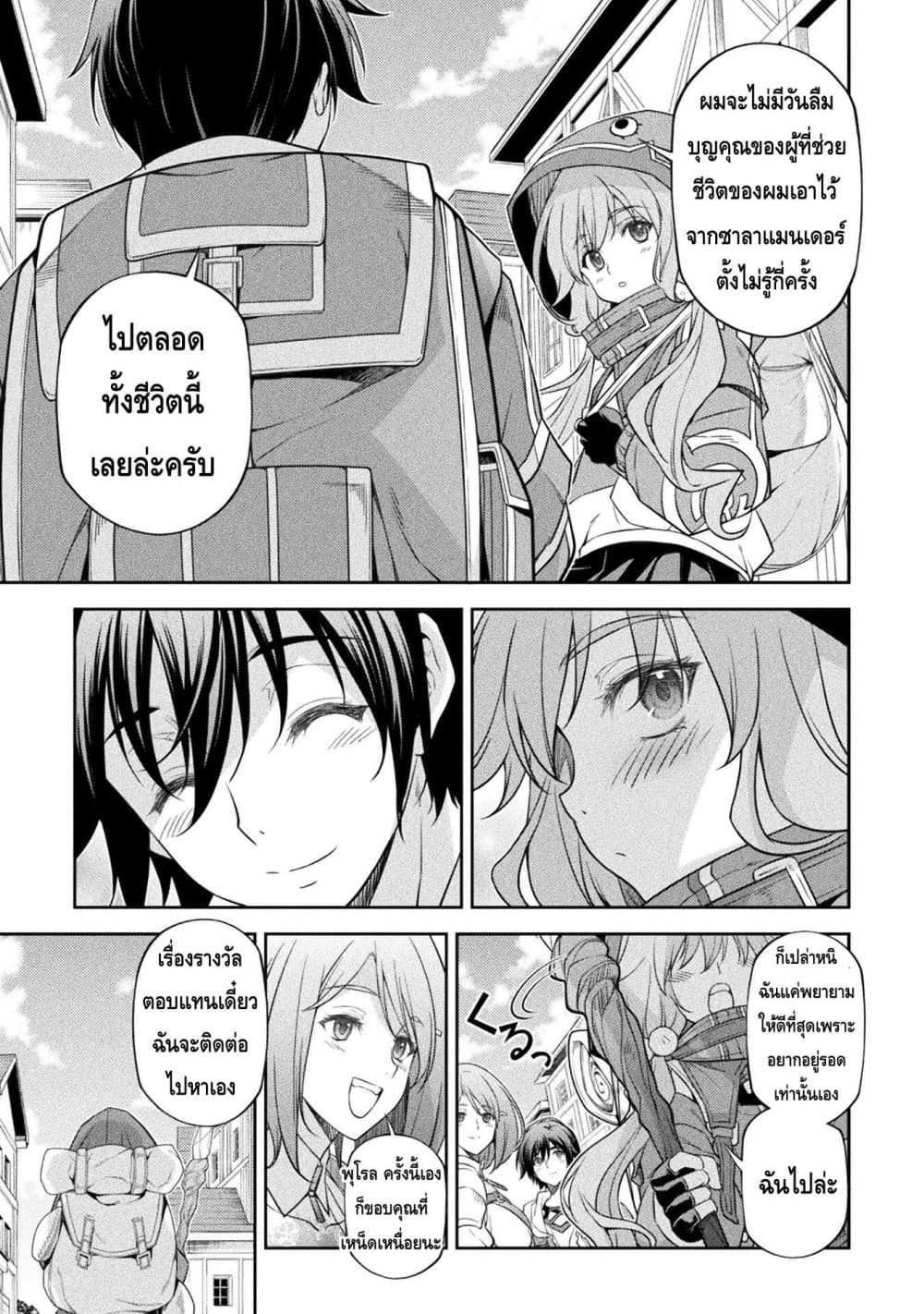Drawing: Saikyou Mangaka Wa Oekaki Skill De Isekai Musou Suru! page 6