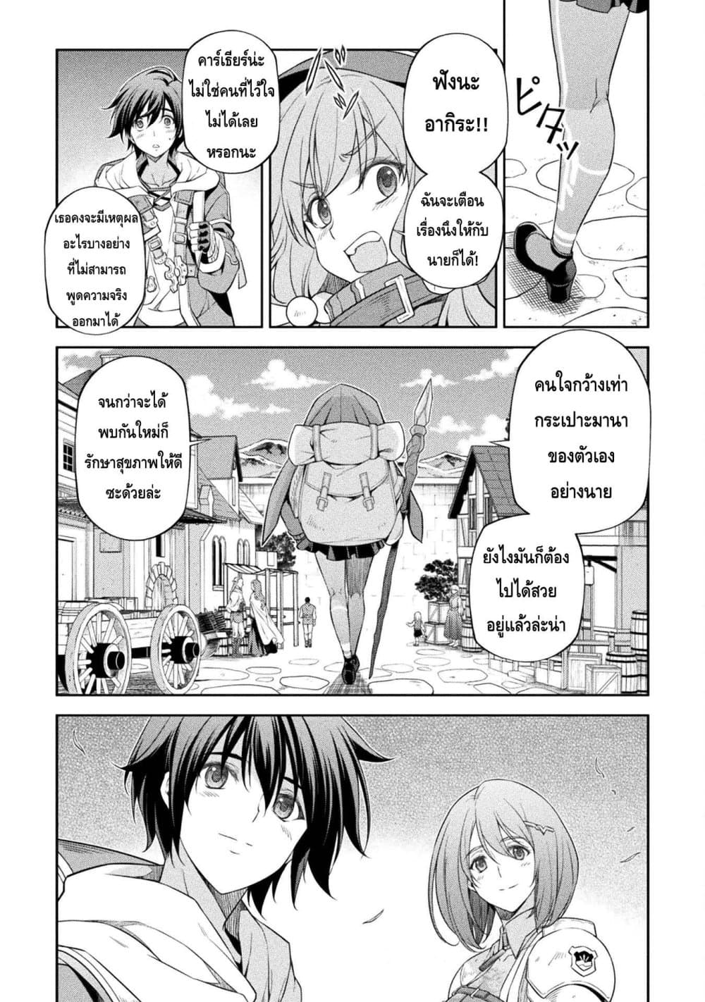 Drawing: Saikyou Mangaka Wa Oekaki Skill De Isekai Musou Suru! page 7