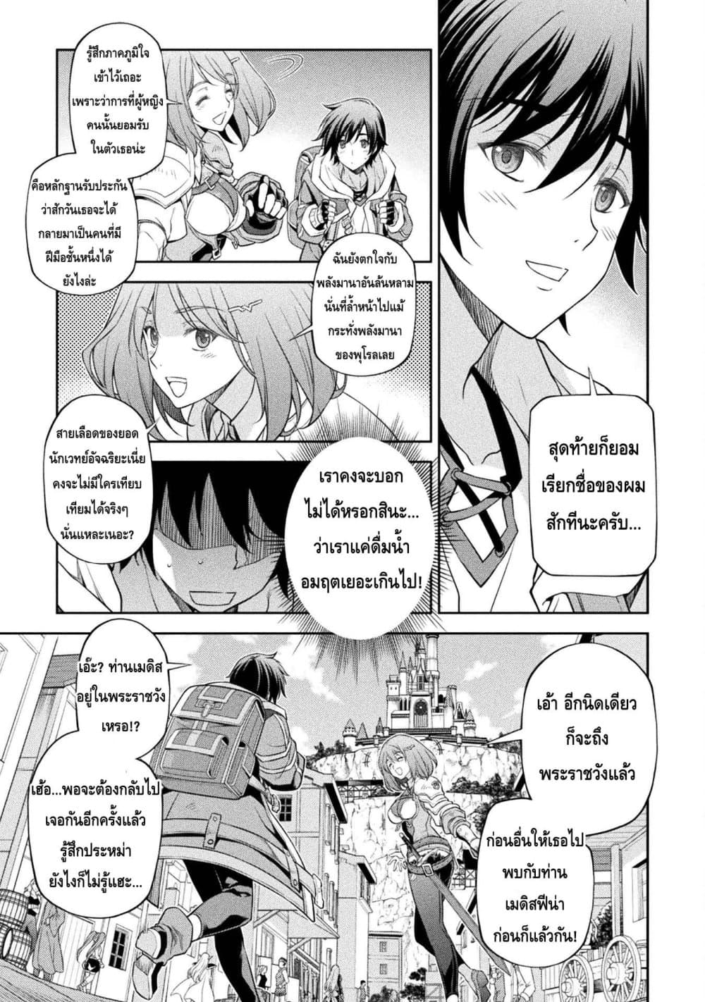 Drawing: Saikyou Mangaka Wa Oekaki Skill De Isekai Musou Suru! page 8