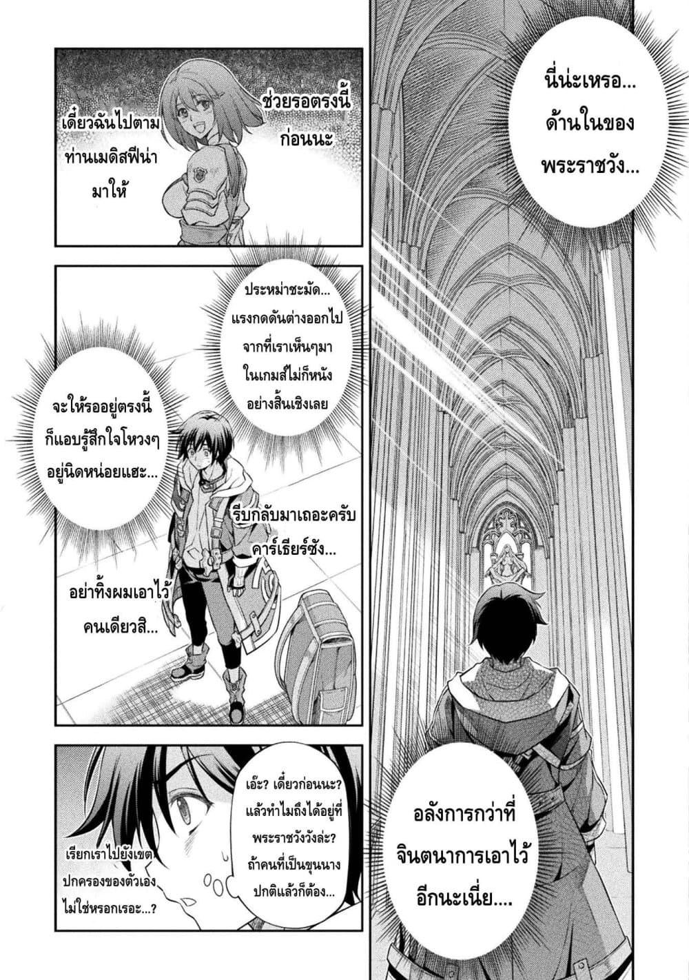 Drawing: Saikyou Mangaka Wa Oekaki Skill De Isekai Musou Suru! page 10