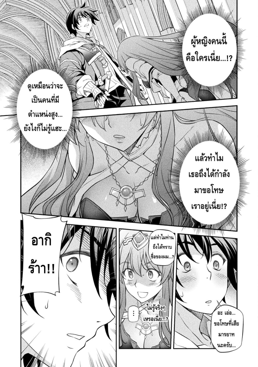 Drawing: Saikyou Mangaka Wa Oekaki Skill De Isekai Musou Suru! page 1