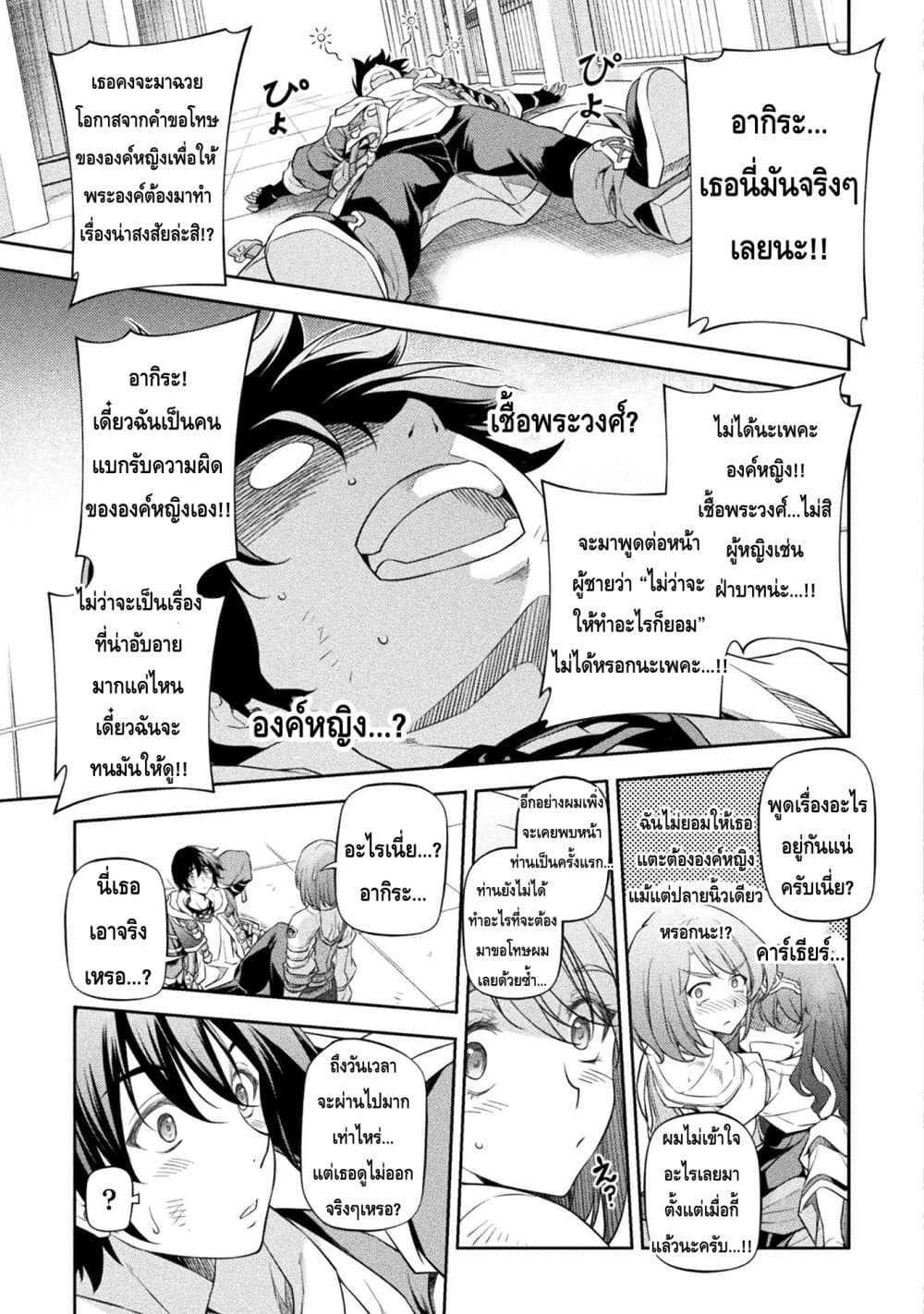 Drawing: Saikyou Mangaka Wa Oekaki Skill De Isekai Musou Suru! page 3
